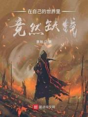 在自己的世界里迷路了