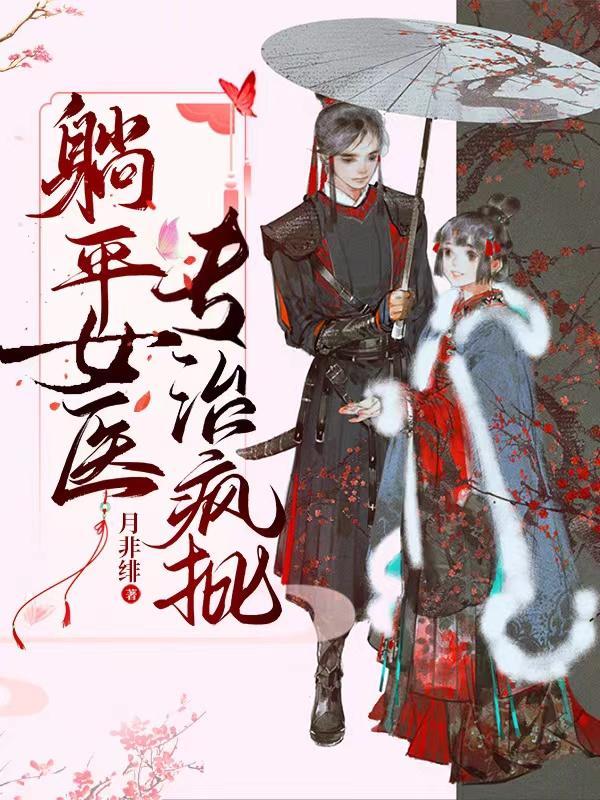 躺平经历