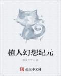 幻想纪元魔法合成