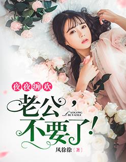 错嫁系列
