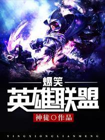 爆笑lol动画片全集在哪看