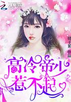 惹不起