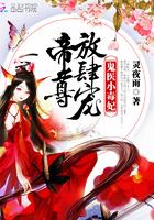 鬼医小毒妃魔尊放肆宠
