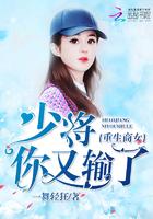 重生商女少将你又输了安景