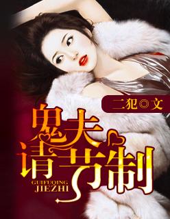 我的恶鬼男友谢霆锋结局是什么