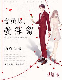 婚有尽