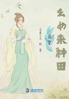 团宠农女她富可敌国