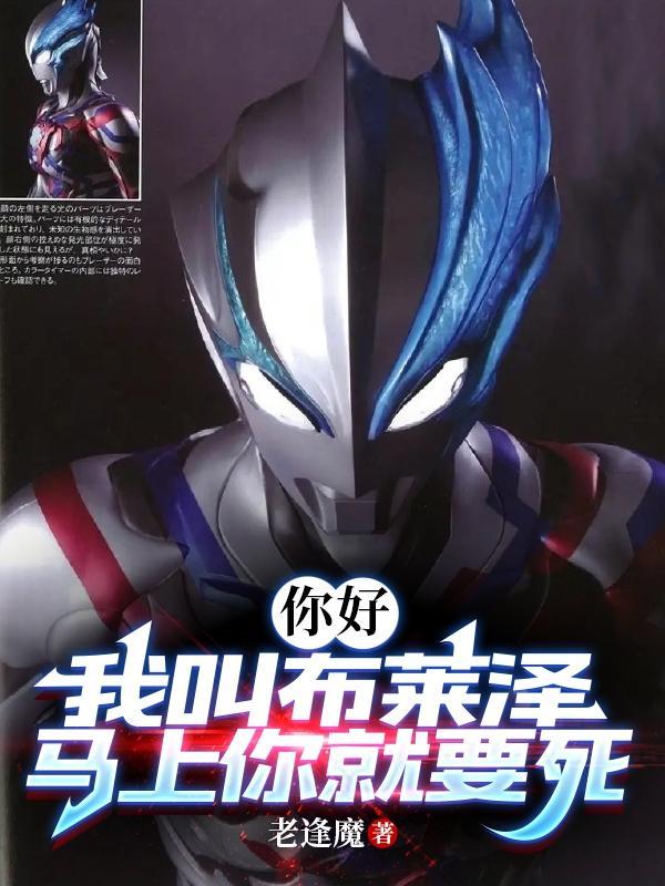 奥特曼又叫光之 奥特曼又叫光之