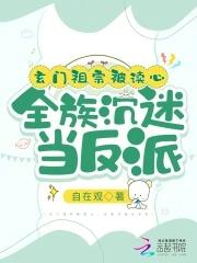玄门小祖宗全文免费阅读