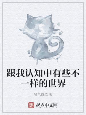 老马识途柳娇娇全文