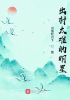 有哪些农村出来的明星