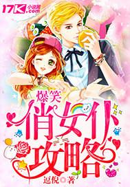 爆笑女神qq