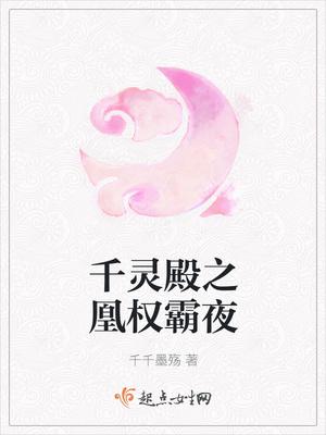 千凰令4免费阅读
