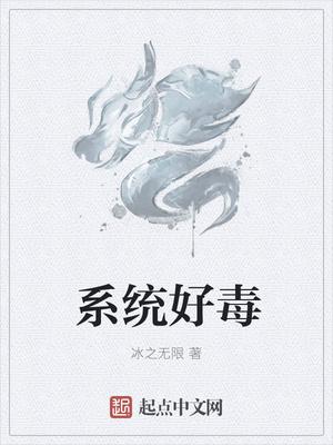 系统怎么样?