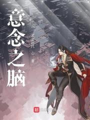 意念是指什么