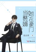 我在豪门当的夫人