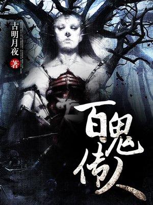 乡村神医赵小宝