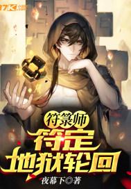 符箓的意思是