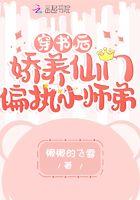 穿书后我娇养了反派摄政王完结了吗
