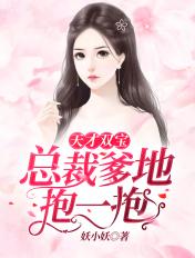 天才双宝
