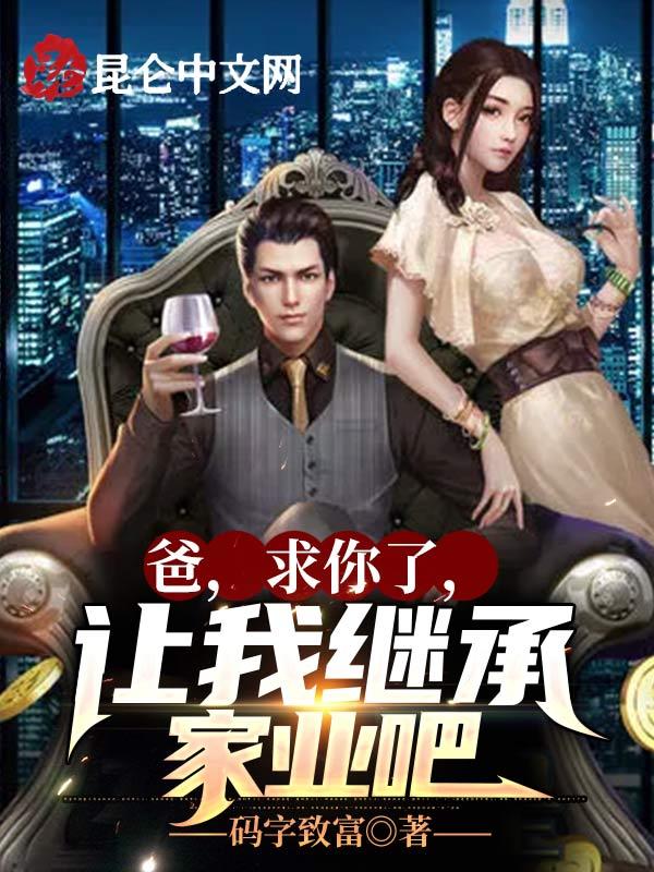 求你了