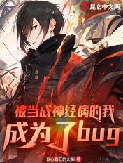 被当成精神病如何自救