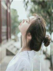 顾浅