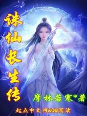 诛仙世界里的消防员怎么获得