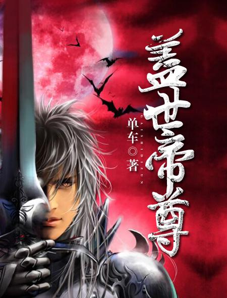 盖世帝尊孔雀哪一集出现 盖世帝尊孔雀哪一集出现