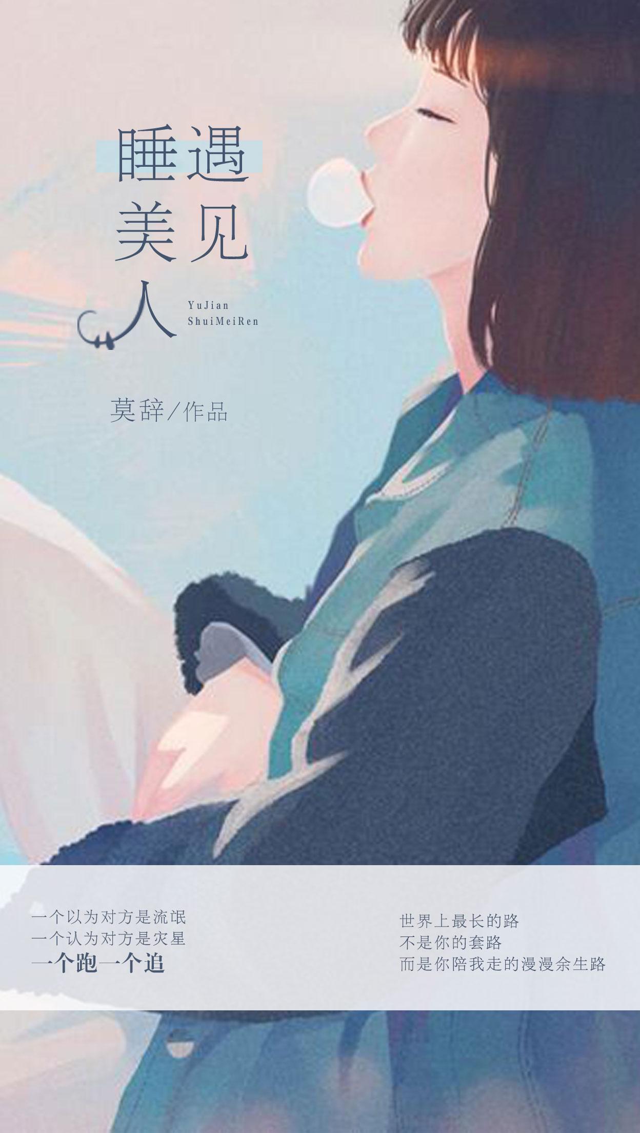 遇见睡美人电视剧免费播放