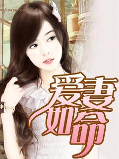 爱妻如命的摄政王发现王妃不在意他了