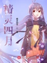 总裁请秒杀免费阅读