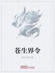 狐妖修仙传李现