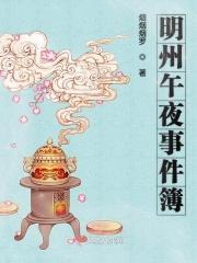末日重生之毒姐txt
