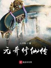 末世重生之毒辣菟丝花免费