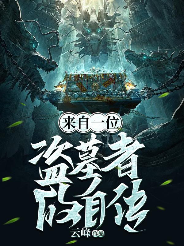 重生之彪悍奶爸免费阅读