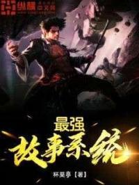我在没有鬼故事的世界开鬼屋TXT