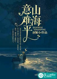 傲娇候爷强娶 傲娇候爷强娶