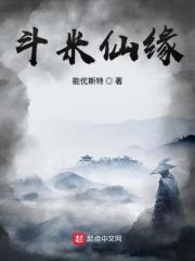 王妃还俗王爷请接驾 聚合中文网