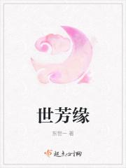 豪门冷少的贵妻 陌上纤舞