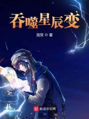 权少的豪门契约免费阅读295集