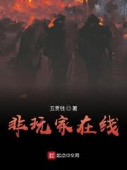 美人持刀男主是谁