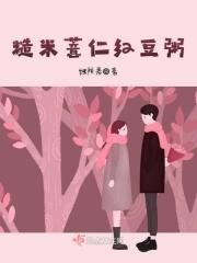 假面邪皇专宠小奶娘