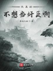 娘子你竟是魔帝