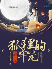 姜沫墨景天叫什么名字