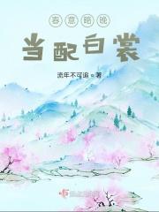 女主姜沫男主角叫墨景天