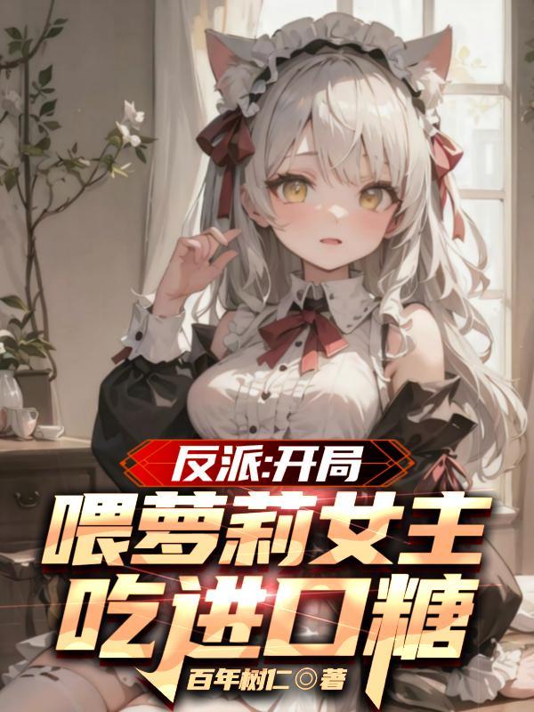 蛇债缠身蛇鳞附体
