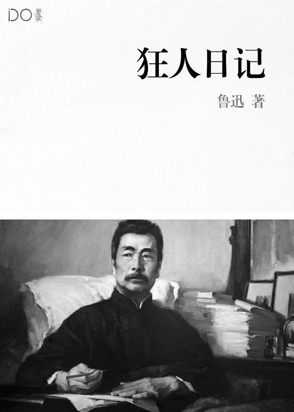 我在聊斋开道观全文免费阅读