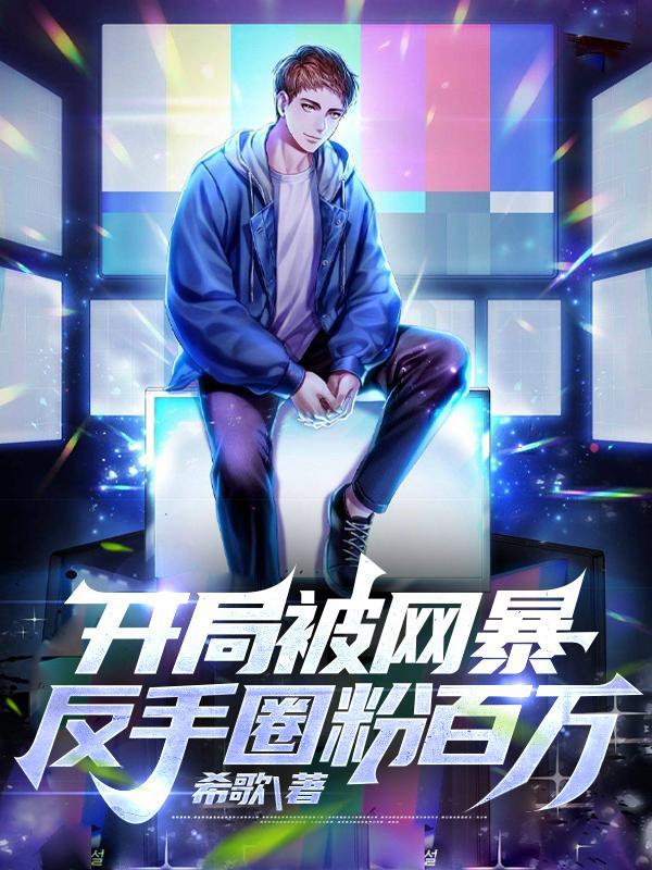 只为一人饮尽悲欢