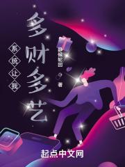 系统让我多财多艺 系统让我多财多艺